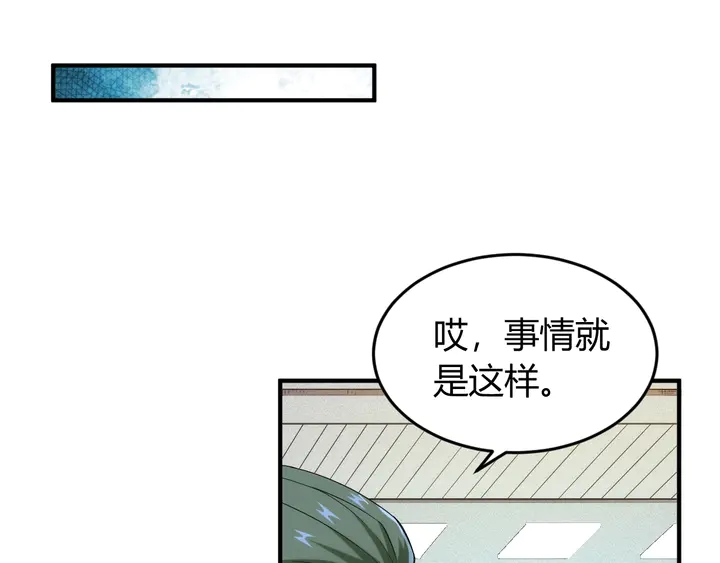 氪金玩家韩漫全集-第188话 未来药剂！无删减无遮挡章节图片 