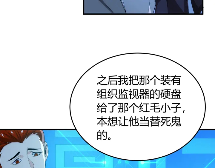 氪金玩家韩漫全集-第188话 未来药剂！无删减无遮挡章节图片 