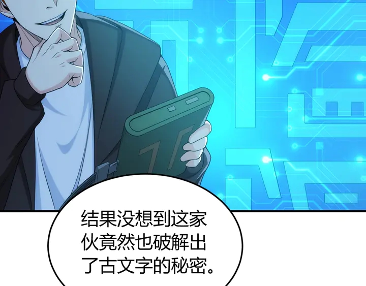 氪金玩家韩漫全集-第188话 未来药剂！无删减无遮挡章节图片 