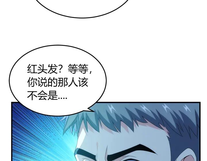 氪金玩家韩漫全集-第188话 未来药剂！无删减无遮挡章节图片 