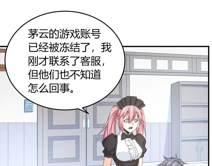 氪金玩家韩漫全集-第188话 未来药剂！无删减无遮挡章节图片 