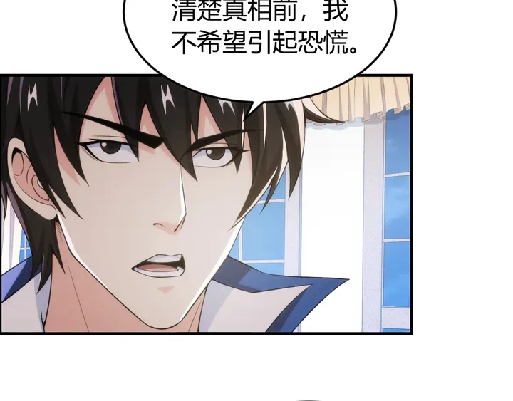 氪金玩家韩漫全集-第188话 未来药剂！无删减无遮挡章节图片 