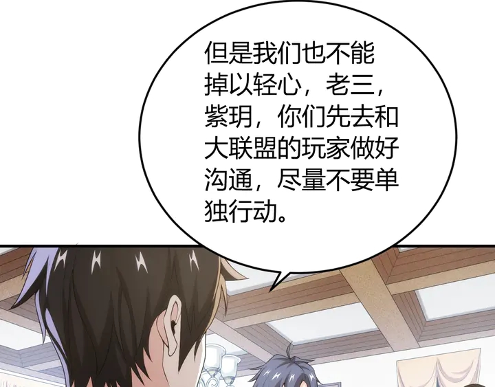 氪金玩家韩漫全集-第188话 未来药剂！无删减无遮挡章节图片 