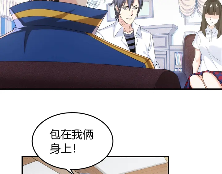 氪金玩家韩漫全集-第188话 未来药剂！无删减无遮挡章节图片 