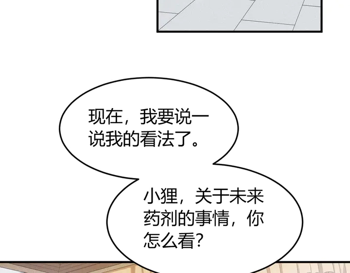 氪金玩家韩漫全集-第188话 未来药剂！无删减无遮挡章节图片 