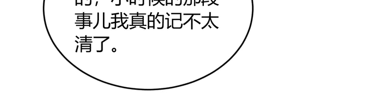 氪金玩家韩漫全集-第188话 未来药剂！无删减无遮挡章节图片 