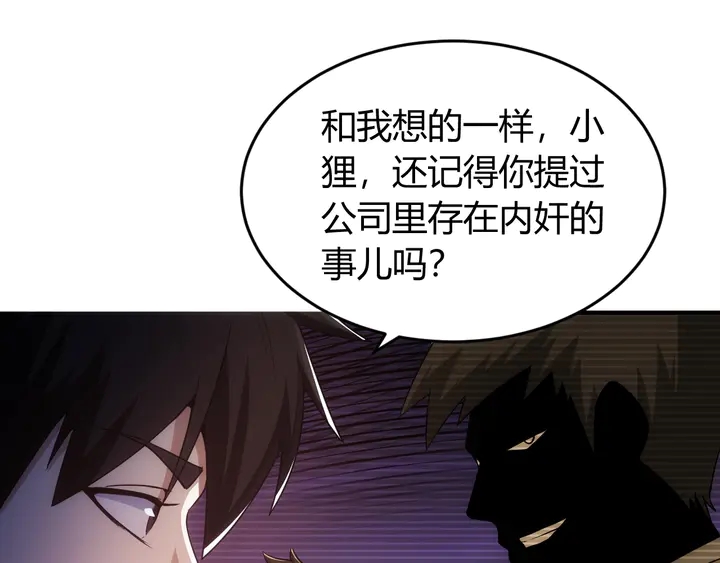 氪金玩家韩漫全集-第188话 未来药剂！无删减无遮挡章节图片 