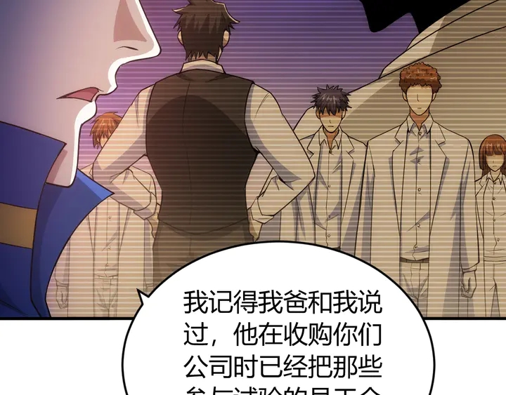 氪金玩家韩漫全集-第188话 未来药剂！无删减无遮挡章节图片 