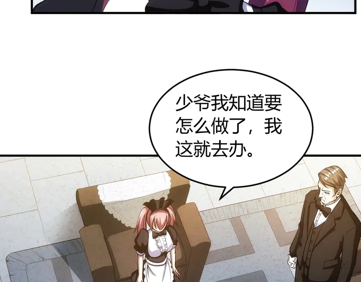 氪金玩家韩漫全集-第188话 未来药剂！无删减无遮挡章节图片 