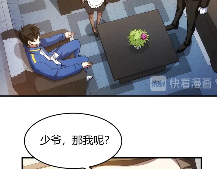 氪金玩家韩漫全集-第188话 未来药剂！无删减无遮挡章节图片 