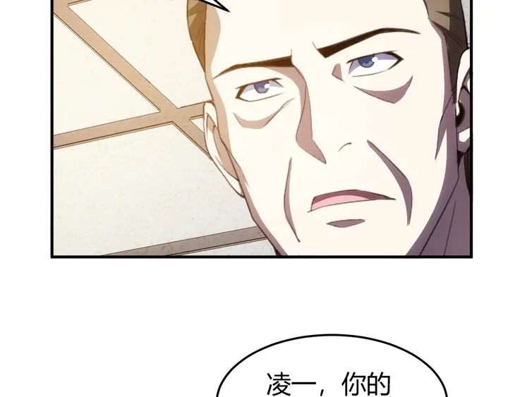 氪金玩家韩漫全集-第188话 未来药剂！无删减无遮挡章节图片 
