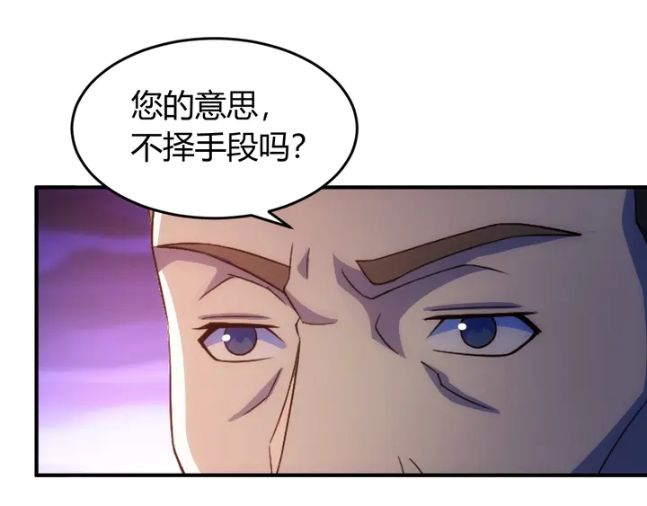 氪金玩家韩漫全集-第188话 未来药剂！无删减无遮挡章节图片 
