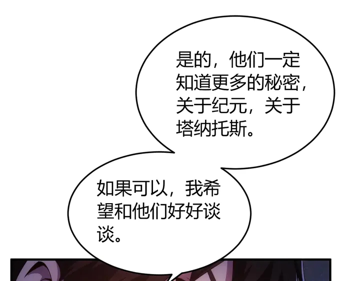 氪金玩家韩漫全集-第188话 未来药剂！无删减无遮挡章节图片 