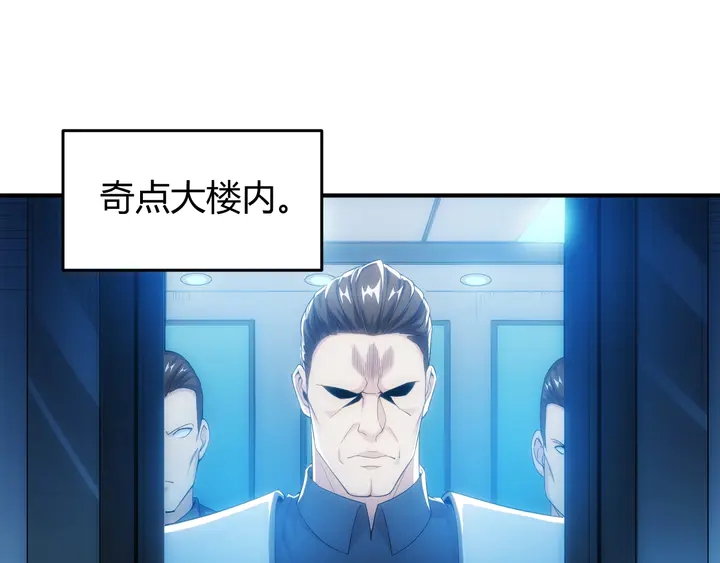 氪金玩家韩漫全集-第188话 未来药剂！无删减无遮挡章节图片 