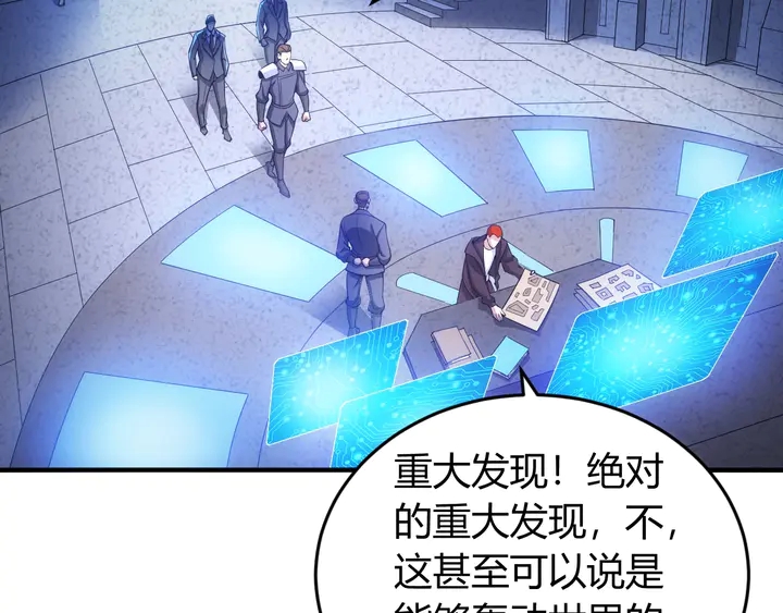 氪金玩家韩漫全集-第188话 未来药剂！无删减无遮挡章节图片 