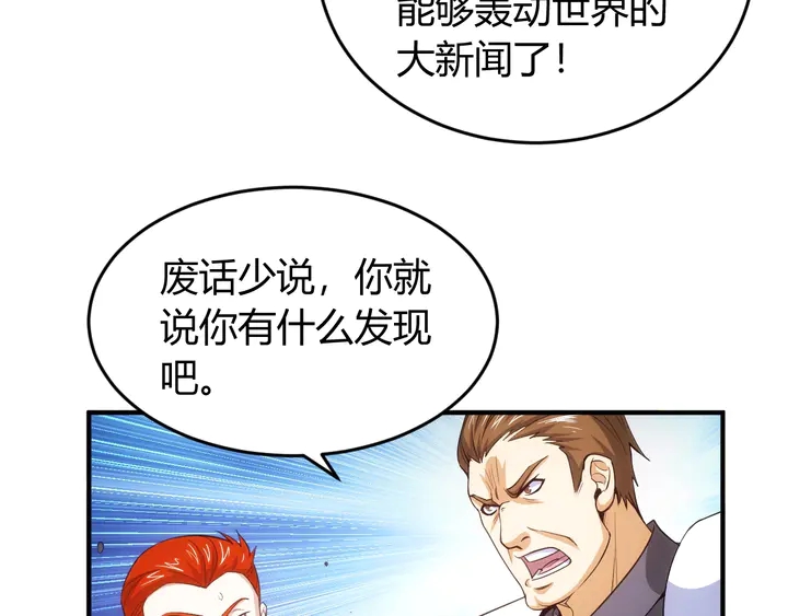 氪金玩家韩漫全集-第188话 未来药剂！无删减无遮挡章节图片 