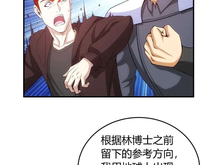 氪金玩家韩漫全集-第188话 未来药剂！无删减无遮挡章节图片 