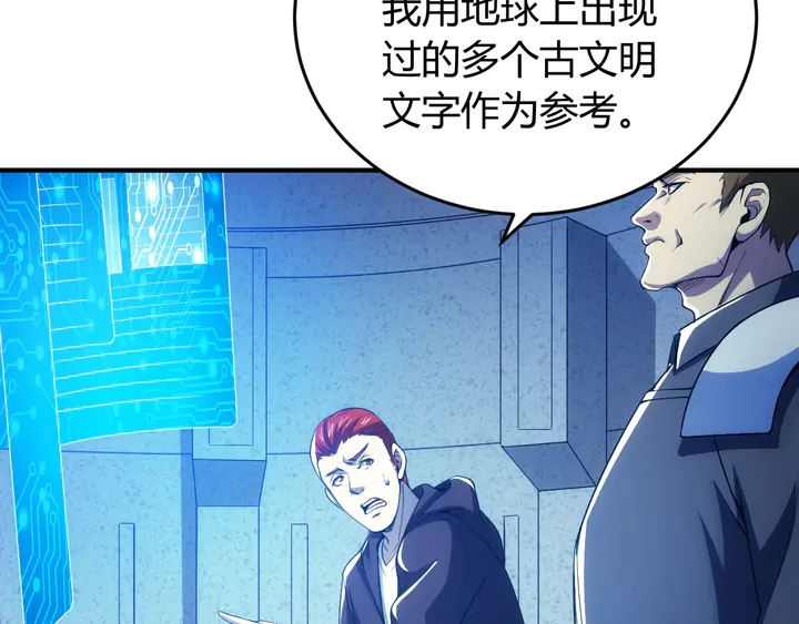 氪金玩家韩漫全集-第188话 未来药剂！无删减无遮挡章节图片 
