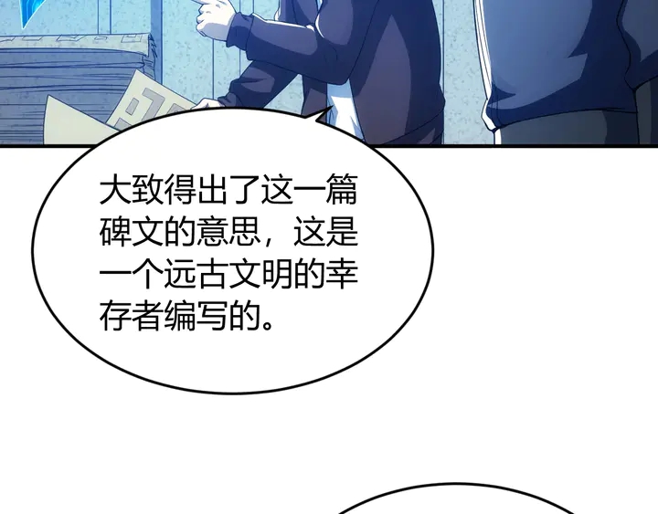 氪金玩家韩漫全集-第188话 未来药剂！无删减无遮挡章节图片 