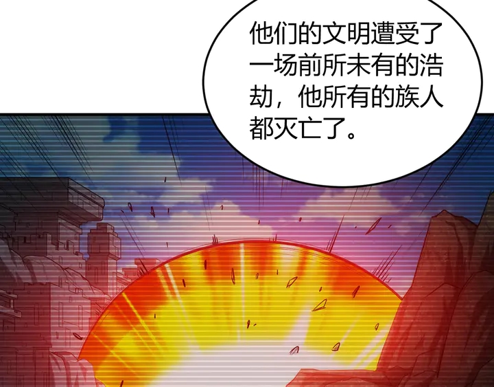 氪金玩家韩漫全集-第188话 未来药剂！无删减无遮挡章节图片 