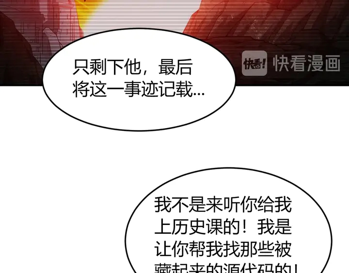 氪金玩家韩漫全集-第188话 未来药剂！无删减无遮挡章节图片 
