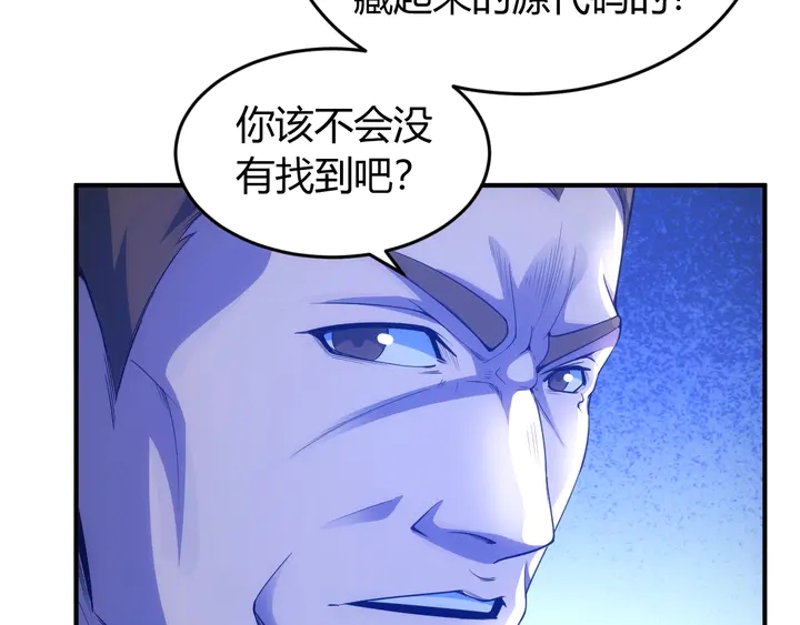 氪金玩家韩漫全集-第188话 未来药剂！无删减无遮挡章节图片 