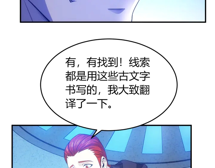 氪金玩家韩漫全集-第188话 未来药剂！无删减无遮挡章节图片 