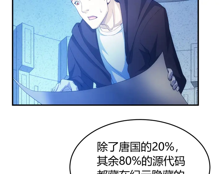 氪金玩家韩漫全集-第188话 未来药剂！无删减无遮挡章节图片 