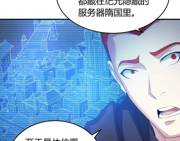 氪金玩家韩漫全集-第188话 未来药剂！无删减无遮挡章节图片 