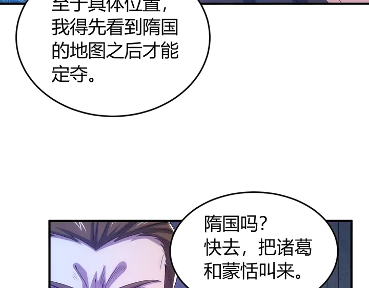 氪金玩家韩漫全集-第188话 未来药剂！无删减无遮挡章节图片 