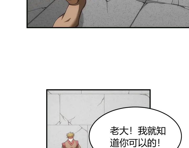 氪金玩家韩漫全集-第189话 任务完成无删减无遮挡章节图片 