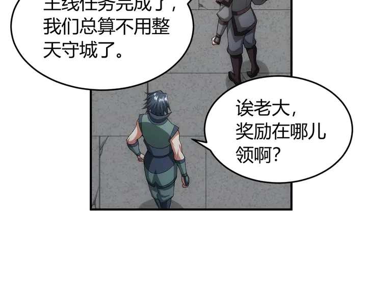 氪金玩家韩漫全集-第189话 任务完成无删减无遮挡章节图片 