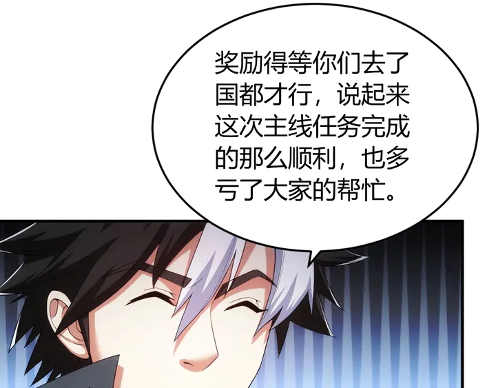 氪金玩家韩漫全集-第189话 任务完成无删减无遮挡章节图片 