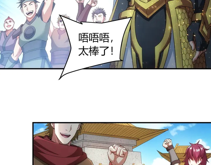 氪金玩家韩漫全集-第189话 任务完成无删减无遮挡章节图片 