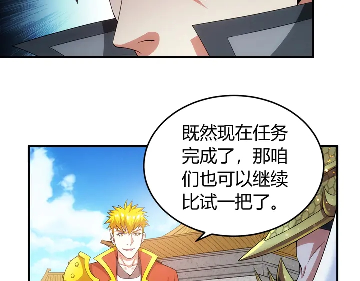 氪金玩家韩漫全集-第189话 任务完成无删减无遮挡章节图片 