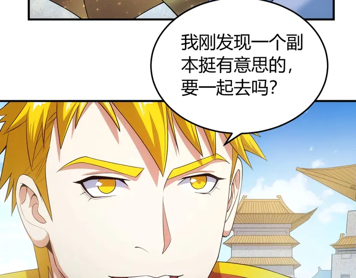 氪金玩家韩漫全集-第189话 任务完成无删减无遮挡章节图片 