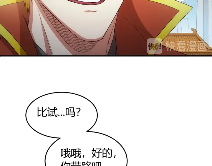 氪金玩家韩漫全集-第189话 任务完成无删减无遮挡章节图片 