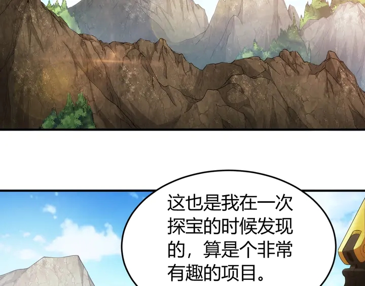 氪金玩家韩漫全集-第189话 任务完成无删减无遮挡章节图片 