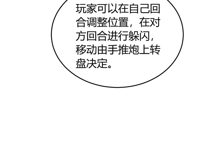氪金玩家韩漫全集-第189话 任务完成无删减无遮挡章节图片 