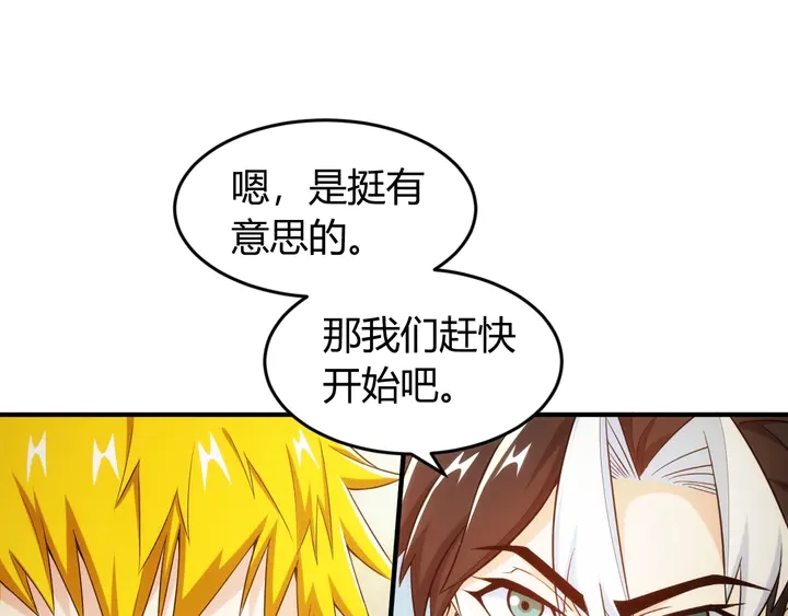 氪金玩家韩漫全集-第189话 任务完成无删减无遮挡章节图片 