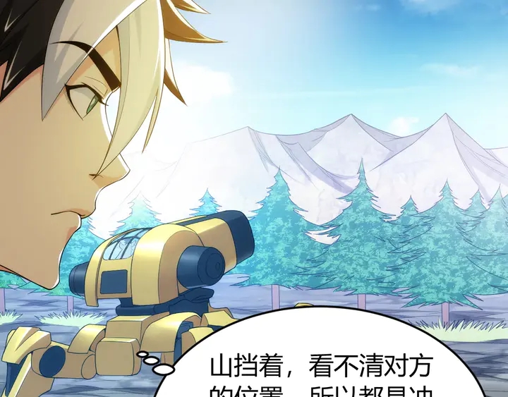 氪金玩家韩漫全集-第189话 任务完成无删减无遮挡章节图片 