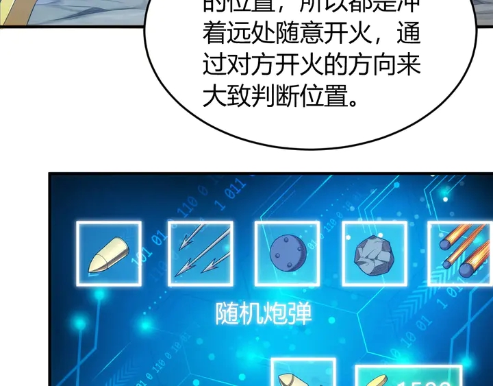 氪金玩家韩漫全集-第189话 任务完成无删减无遮挡章节图片 