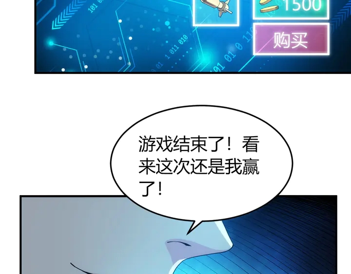 氪金玩家韩漫全集-第189话 任务完成无删减无遮挡章节图片 