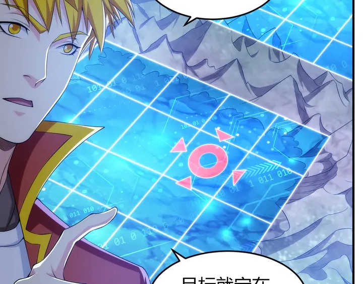 氪金玩家韩漫全集-第189话 任务完成无删减无遮挡章节图片 
