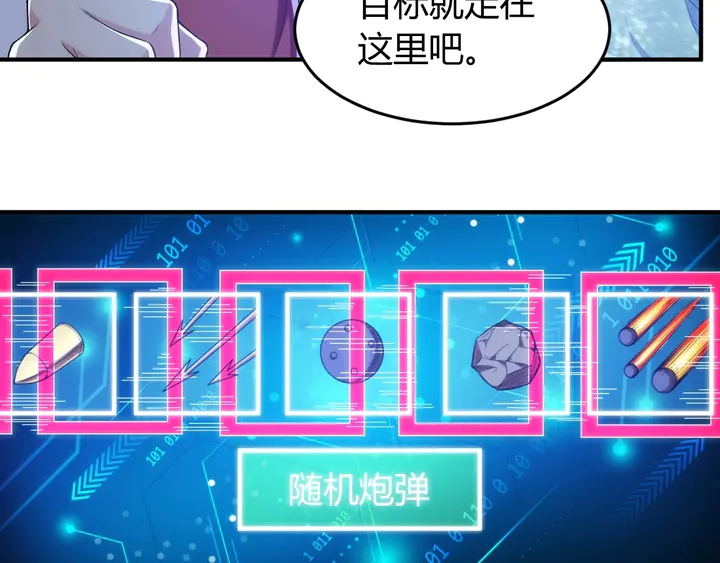 氪金玩家韩漫全集-第189话 任务完成无删减无遮挡章节图片 