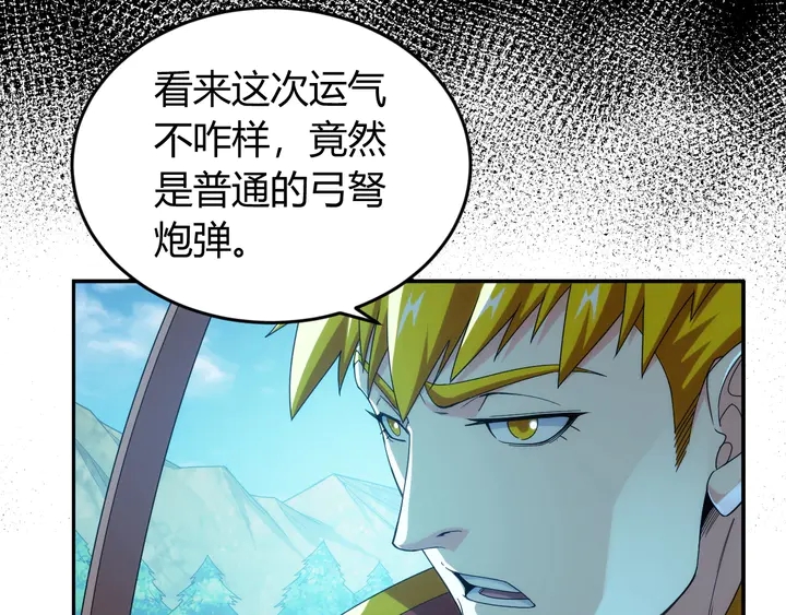 氪金玩家韩漫全集-第189话 任务完成无删减无遮挡章节图片 