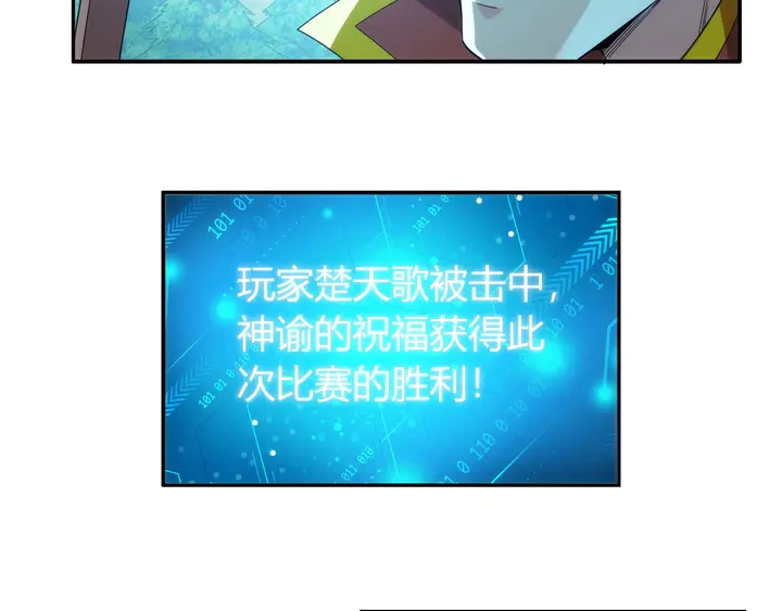氪金玩家韩漫全集-第189话 任务完成无删减无遮挡章节图片 