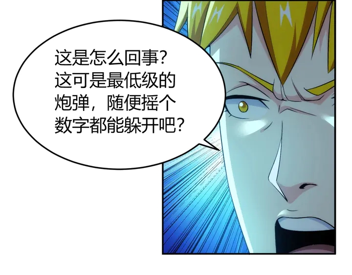 氪金玩家韩漫全集-第189话 任务完成无删减无遮挡章节图片 
