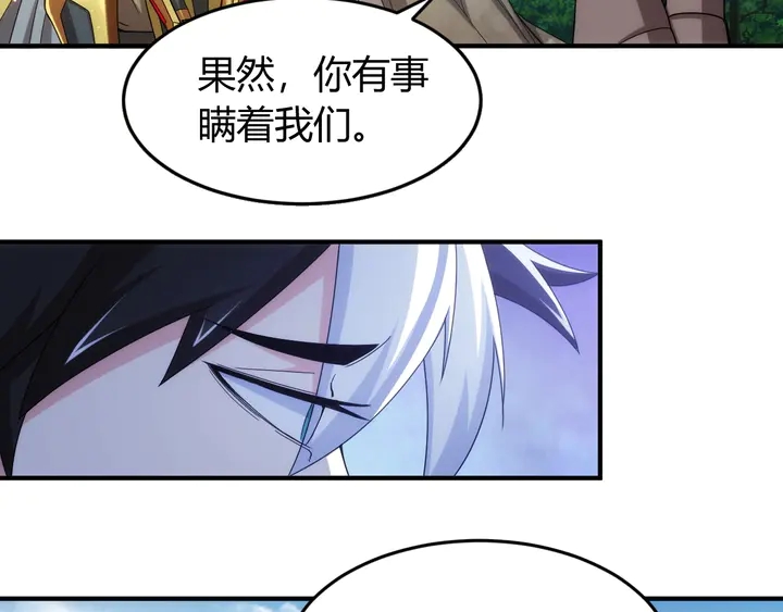 氪金玩家韩漫全集-第189话 任务完成无删减无遮挡章节图片 