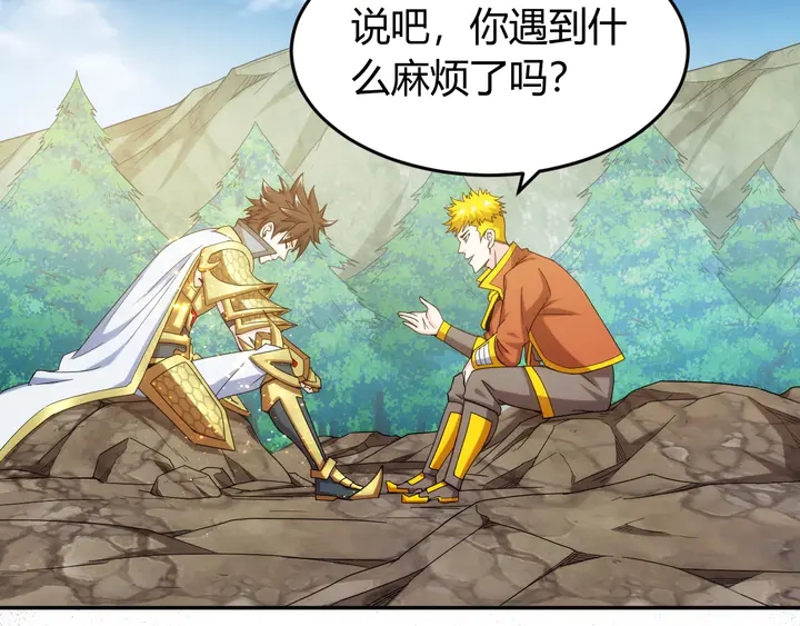 氪金玩家韩漫全集-第189话 任务完成无删减无遮挡章节图片 